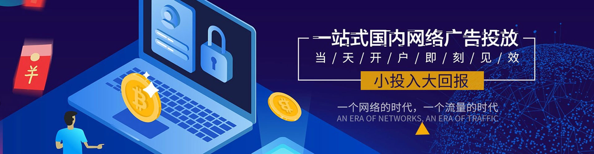 杜集竞价代运营