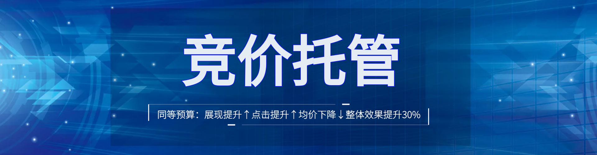 杜集百度竞价赚钱